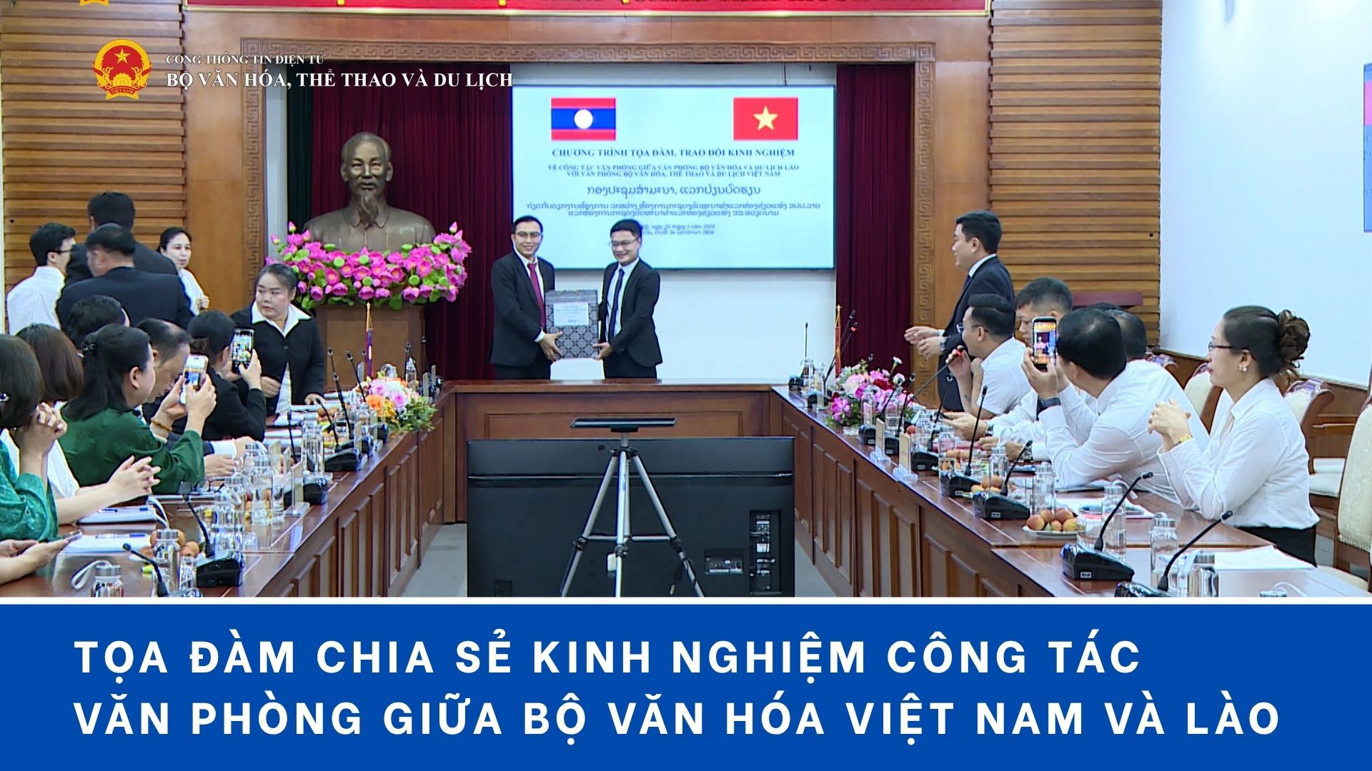 Tọa đàm chia sẻ kinh nghiệm công tác văn phòng giữa Bộ Văn hóa 13 win và Lào
