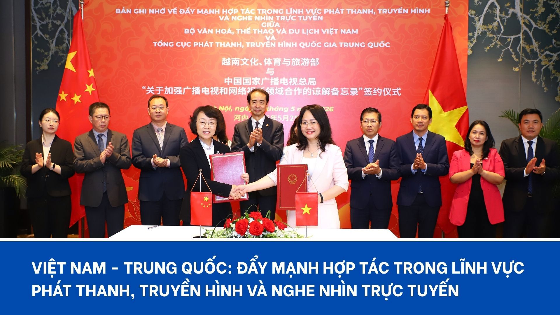 13 win - Trung Quốc: Đẩy mạnh hợp tác trong lĩnh vực phát thanh, truyền hình và nghe nhìn trực tuyến